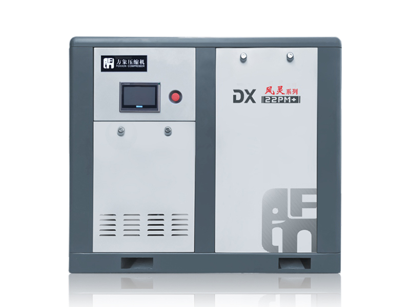 DX22PM永磁空壓機